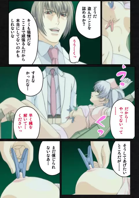 Yakin Byoutou・Ni ope:04 Complete Ban