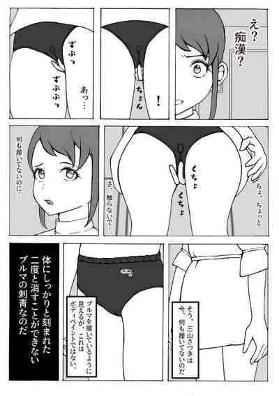 Kaizou Shoujo Miyama Satsuki Dai 2-wa