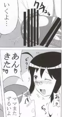 (C78) [Minomushi Koujyou (mino)] Aki Mama to! 3 (Keroro Gunsou)