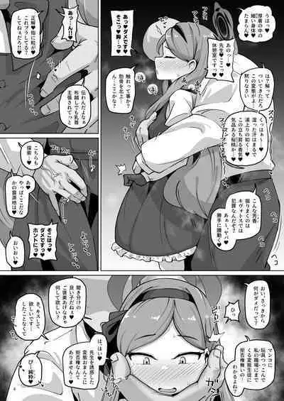 [Mentsukidou (Shimuro)] Koumon Kussaku-bu Takamine-hen (Blue Archive) [Digital]