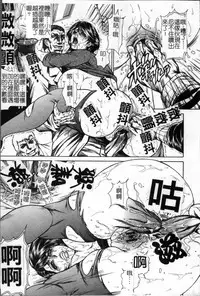 [Hino Toshiyuki] Joshi Ana Shiho -Hitozuma Caster Koujoku Chigoku- [Chinese]