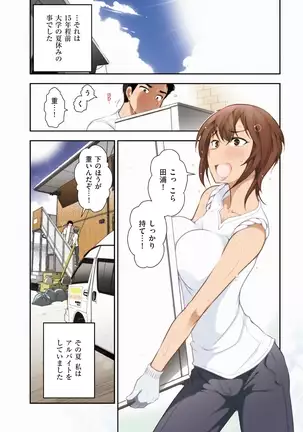 Yuuwaku!! Mogitate Toshi Densetsu