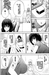 [Shunjou Shuusuke] Watashi no Shitai ○○na Koto [Chinese]