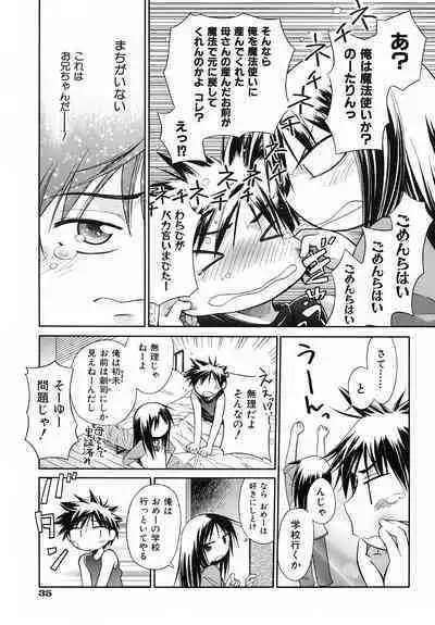 Emote Mode + Toranoana Message Paper & Hansokuyou Stick Poster