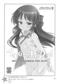 [OSHABAN (Sasahiro)] Deremas Matome II (THE IDOLM@STER CINDERELLA GIRLS) [2018-08-20]