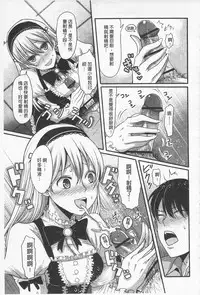 [Nakasone Haiji] Girl's Heaven | 女孩子們的天堂 [Chinese]