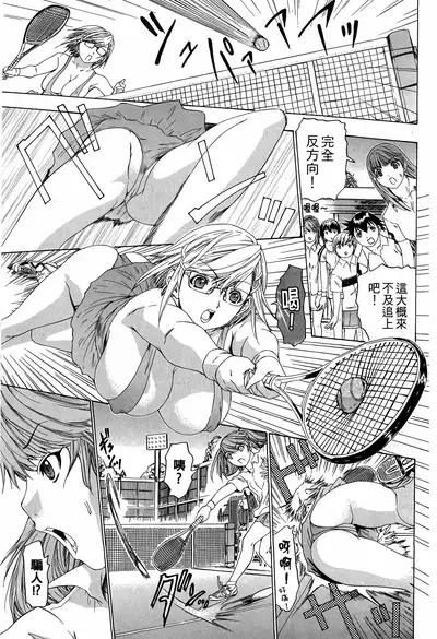 LOVELY SMASH 3 | 蜜桃完熟時3