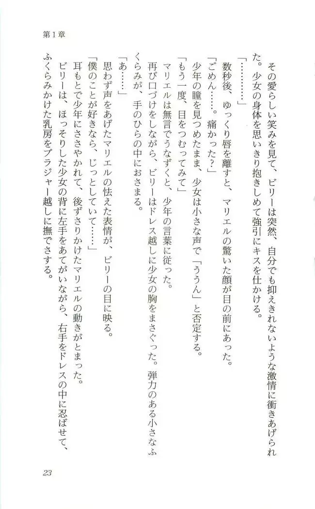 Shokuzai no Sora - Kutsujoku no Fukushuu Rape