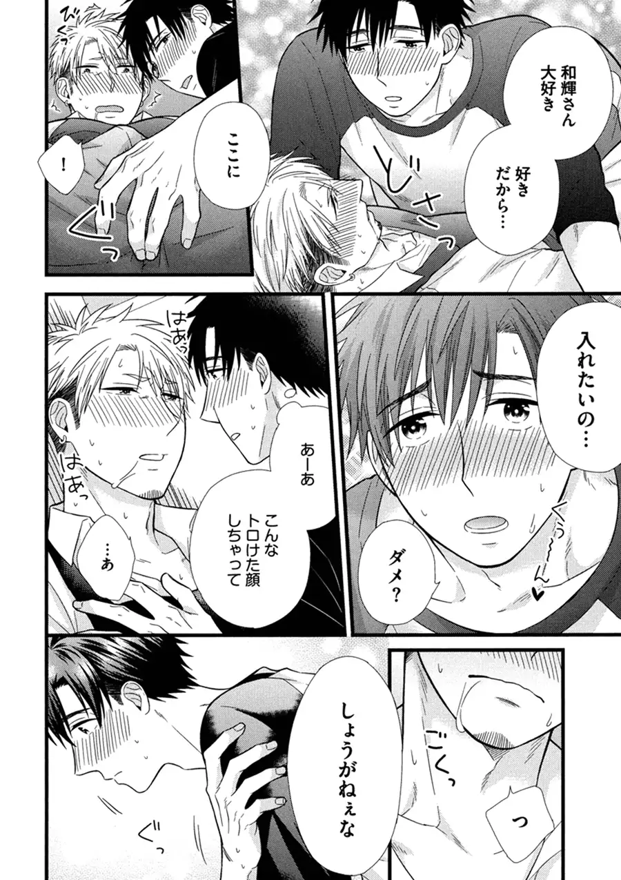 Itoshi no Love Bear - I Love Bear