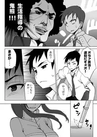 [Takao Ukyou] Ore igai minna nyotaika sitematsuta sekai