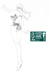 Mugi Tokisaka -Futanari In Chikan