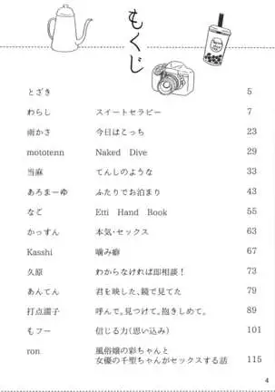 Maruyama Aya＊Shirasagi Chisato R18 anthology Ame ga Hurukara