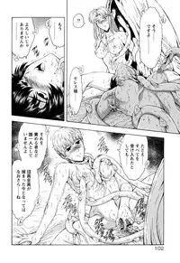 [Mukai Masayoshi] Ginryuu no Reimei Vol.4