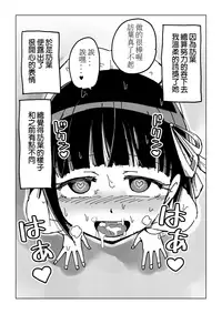 [Ari and Mura] Osananajimi Saimin Choukyou Nikki [Chinese] [37G個人漢化]