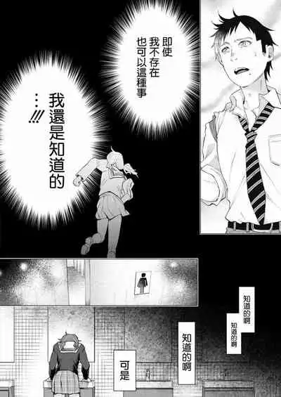 [Shiruka Bakaudon] Kimi ni Aisarete Itakatta Vol. 1 [Chinese]
