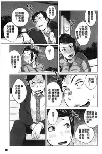 [Ojo] Hatsujou! Namaiki JK | 發情！很傲慢的JK [Chinese]