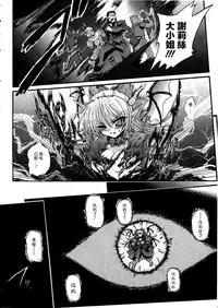 Ma ga Ochiru Yoru Demonic Imitator CH.1
