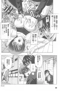 [Amano Hidemi] Wakazuma Kaihatsu Nikki ~Teishuku Hatsu → Inran Iki~ [Chinese]