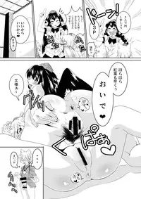 [Chimuya (Akihiro)] Bitching☆Bunbunmaru -Momiji- (Touhou Project) [Digital]