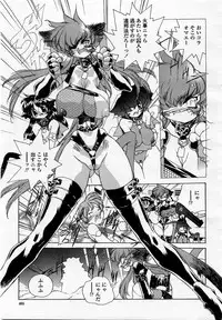 COMIC Momohime 2002-12