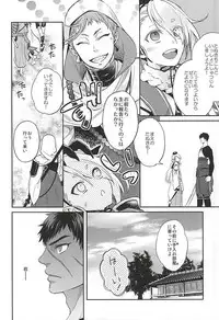 (SUPER24) [KU-TEN (Shidatsu Takayuki)] Tada Katana (Touken Ranbu)