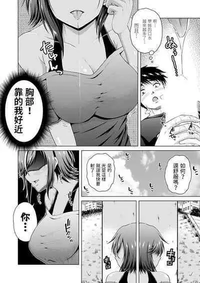 Kasshoku Kyonyuu Senpai wa Thrill ga Suki