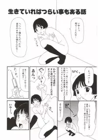 [Machino Henmaru] Tokimeki Yumiko-chan Memorial