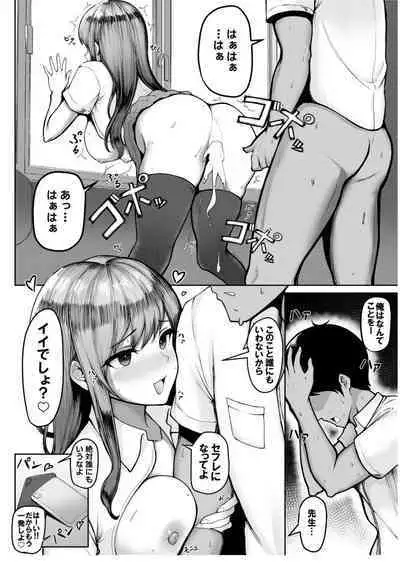 Tsuyoki na Motoyan demo Ecchi wa Yowayowa!? "Ki, Kimochi Yoku nanka Nee.. zo"