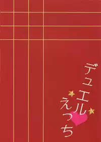 (C90) [Karaage of the Year (Karaage Muchio)] Duel Etchi (Ensemble Stars!)