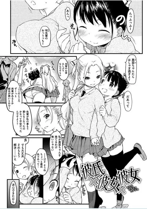 COMIC HANA-MAN 2016-06