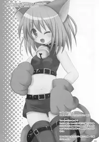 (C79) [Angel☆Tear (Togo)] Shugo Shugo! Soushuuhen (Shugo Chara!)