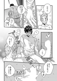 [Niyama] Mujakina Wanko to Neko Kaburi