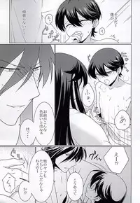 [Paladin (Tsukimoto Akari)] Migawari (Touken Ranbu)