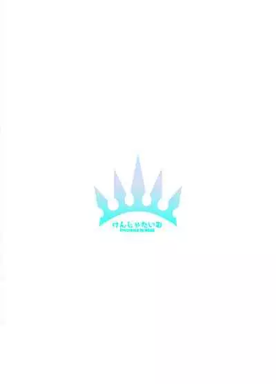 Gentle Connect! Re:Dive 3 "Amakuchi"