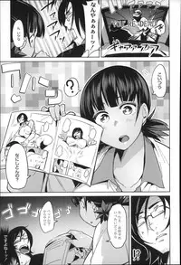 [Fukumaaya] Megamori!