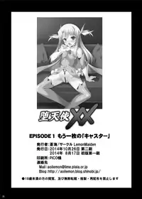 [LemonMaiden (Aoi Masami)] Datenshi XX EPISODE1&2 (Fate/kaleid liner Prisma Illya) [Digital]