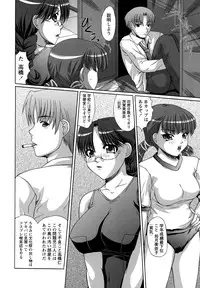 [Umihara Minato] Rape no Kandzume