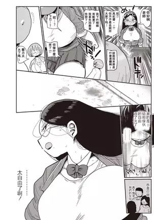 Ike! Seijun Gakuen Ero-Mangabu Ch. 1-4