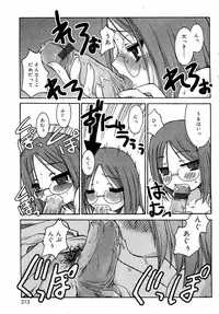 Comic Vanilla Vol. 3