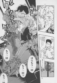 (C82) [Minori Kenkyuujo (Minori Kenshirou)] Outo Switch