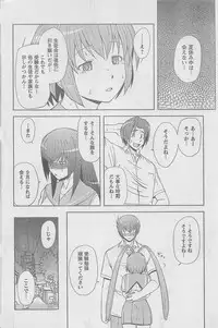 COMIC CanDoll 2010-08 Vol. 79