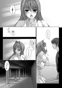 [Miss Black] Choukou Sennin Haruka: Yaiba no Maki (Choukou Sennin Haruka) [Digital]