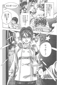 [Tomizawa Jun] Amakuchi Knight 01