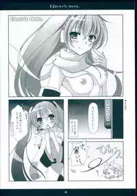 (C83) [Bindume Syojo. (Mizukoshi Mayu)] Electric Note (VOCALOID)