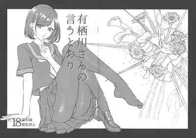 Arisugawa-san no Iu Toori