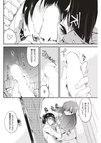 COMIC Kairakuten 2018-04 [Digital]