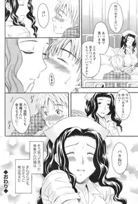 COMIC Pizazz [2009-02]