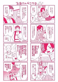 [Mogiki Hayami] Karada Counselor | 很好色的肉體顧問 [Chinese]