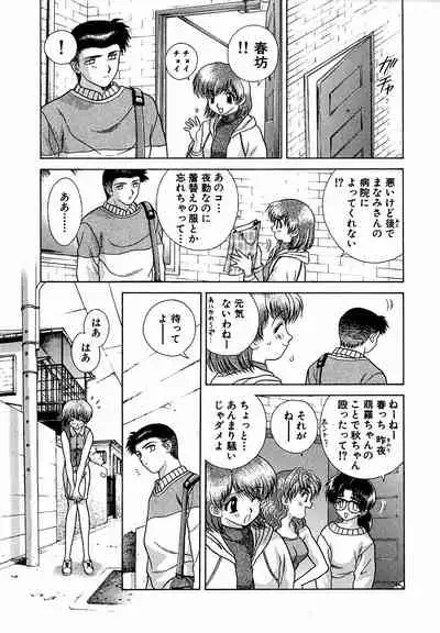 [Katsu Aki] Harem Kakumei 1