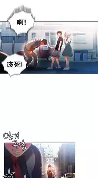 [BAK Hyeong Jun]Sweet Guy Ch.46-48(Chinese)(FITHRPG6)